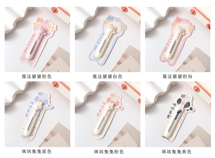 迷你小猪美工刀可爱开快递神器便携裁纸刀手账小刀少女心学生文具详情5