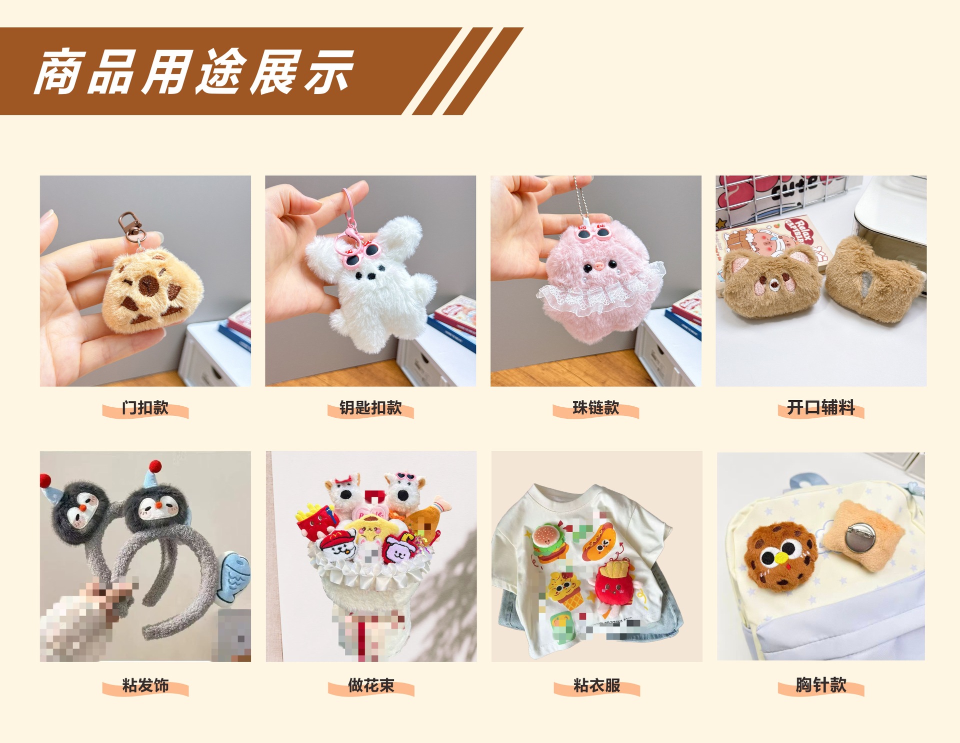 小礼品挂件做活动地推地摊可爱毛绒公仔挂饰钥匙扣吱吱叫玩偶批货详情1