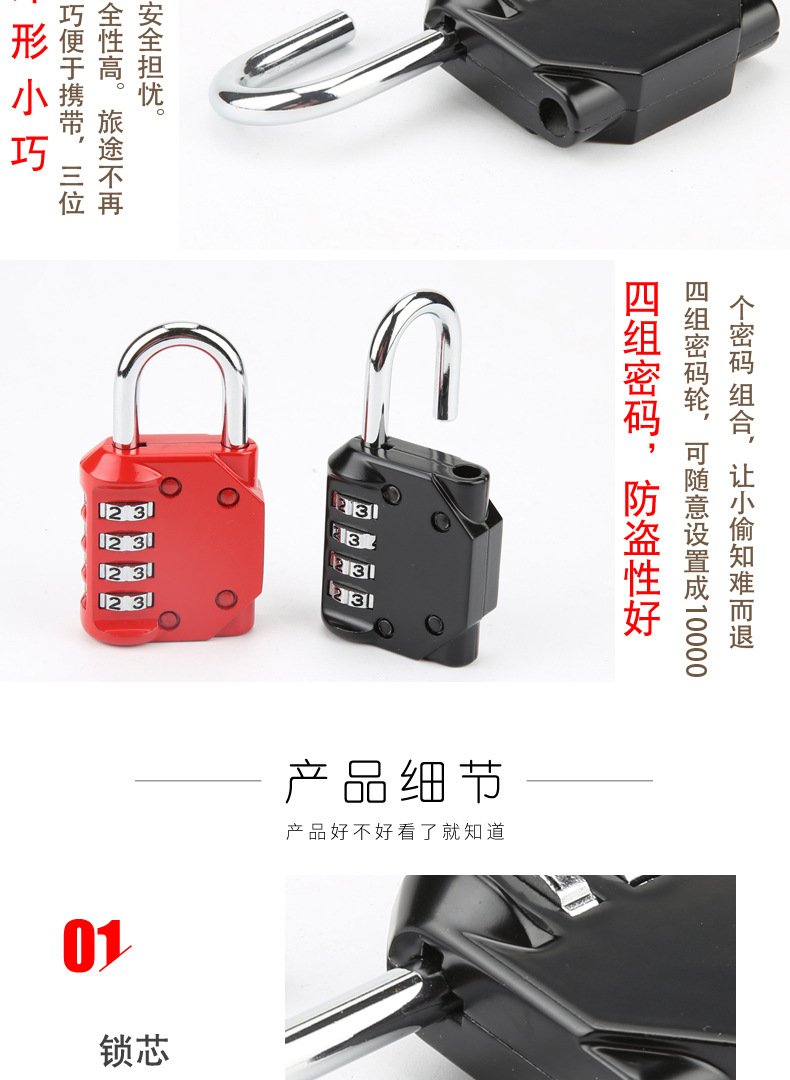 Zinc alloy metal password padlocks, luggage, backpacks, gym cabinets, doors and Windows, anti-theft locks, home decoration building materials locks pic 31