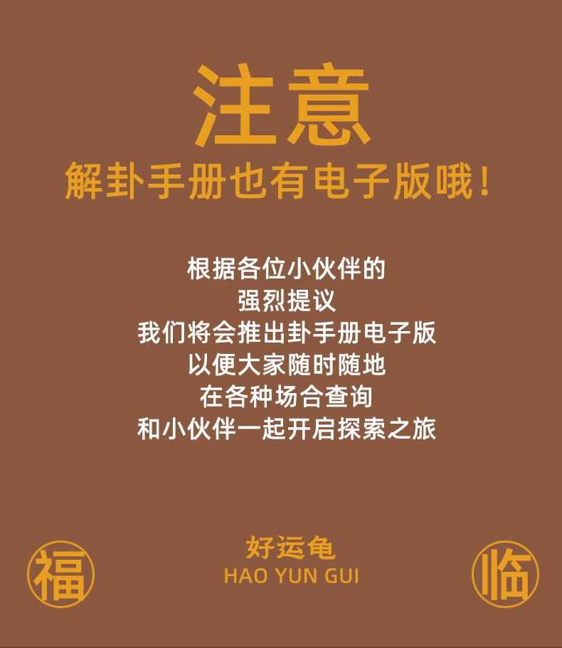 龟龟卜好运龟壳创意金钱龟桌面摆件礼品趣味解压玩具包包挂件礼物详情10