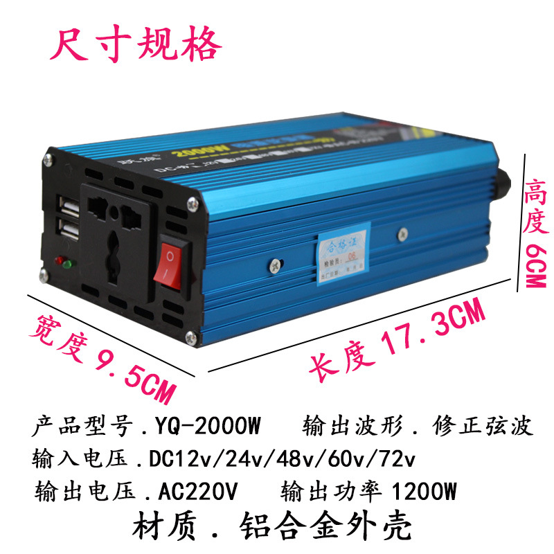 大功率逆变器12V24V48v60v72v转交流220V车载家用2000W太阳能转换详情12