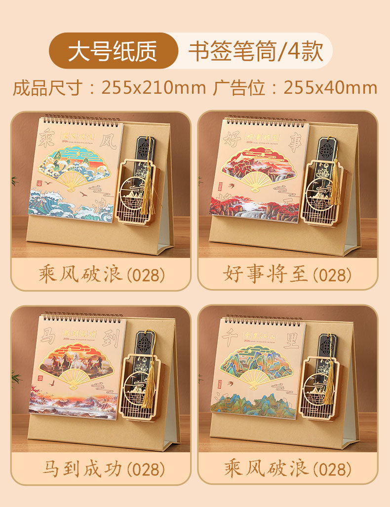 舟舟月历2026马年台历大号倒计时笔筒艺术桌历木架笔筒广告日历详情8
