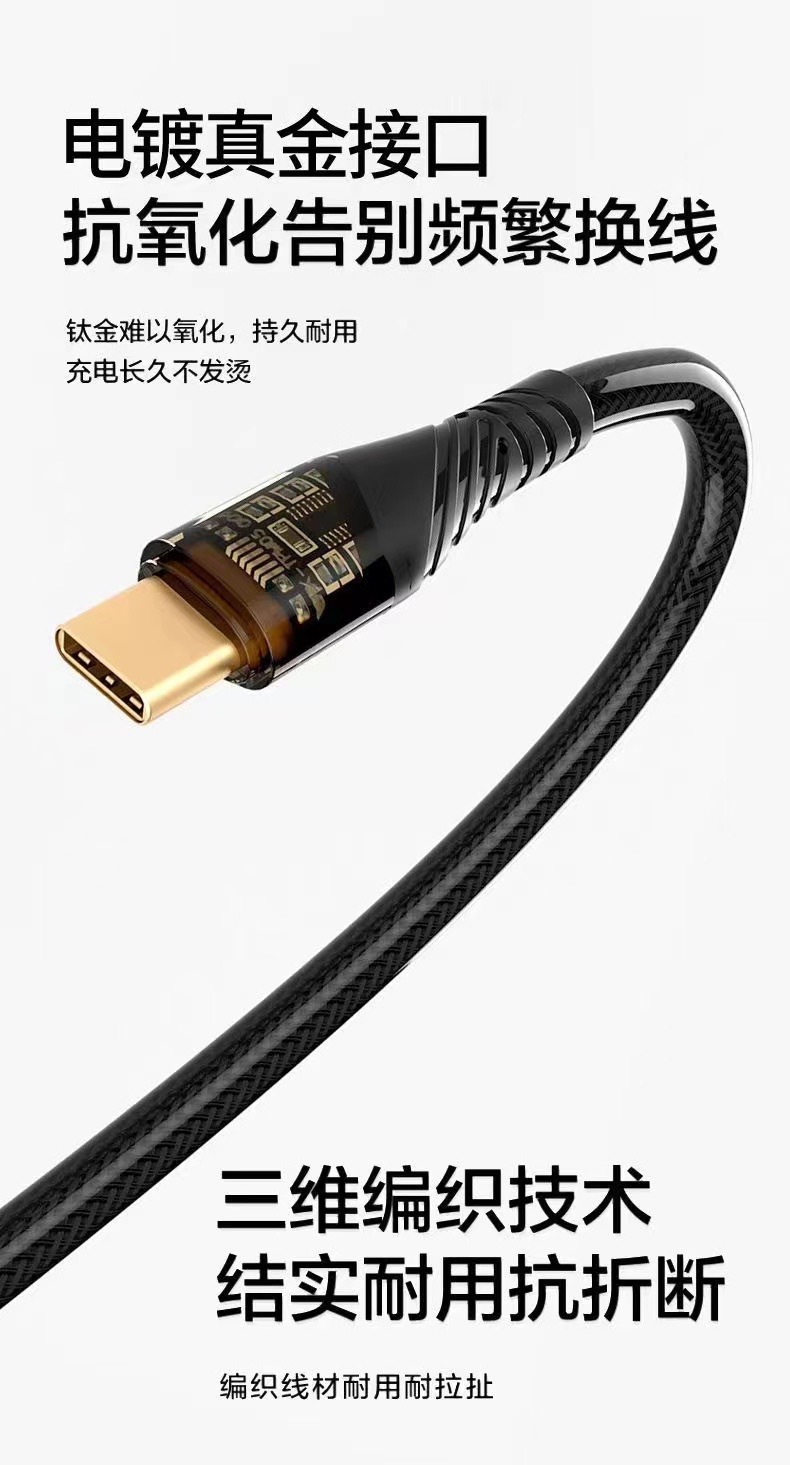 type-ctoc发光透明镀金USB快充线PD60W快充金箔编织机甲线详情8