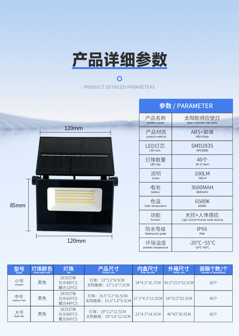 Cross-border ABS foldable solar lamp, outdoor lighting, human body sensor wall lamp, courtyard garden led solar lamp pic 1
