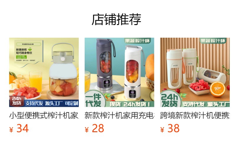 新款榨汁机家用充电榨汁杯充电便携果汁机户外多功能随行杯榨汁杯详情1