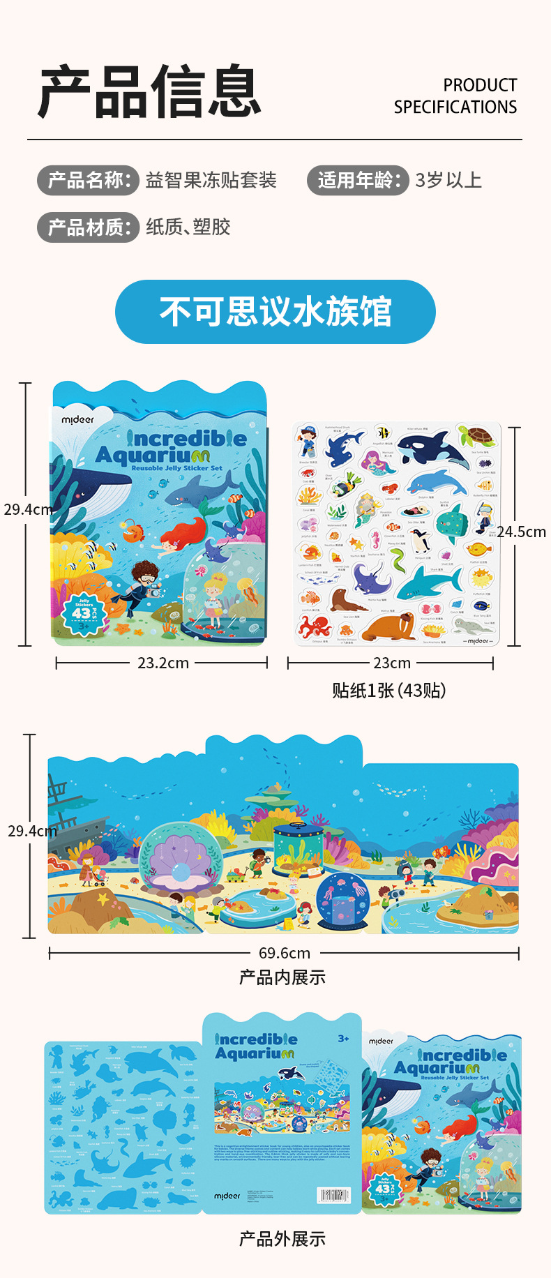 mideer弥鹿儿童果冻贴纸书diy安静书益智玩具贴画集中力训练玩具详情16