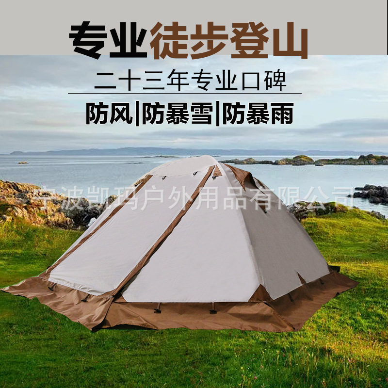 凯玛专业登山徒步户外2-3-4人双人加厚防暴雨过夜轻量化铝杆帐篷详情1