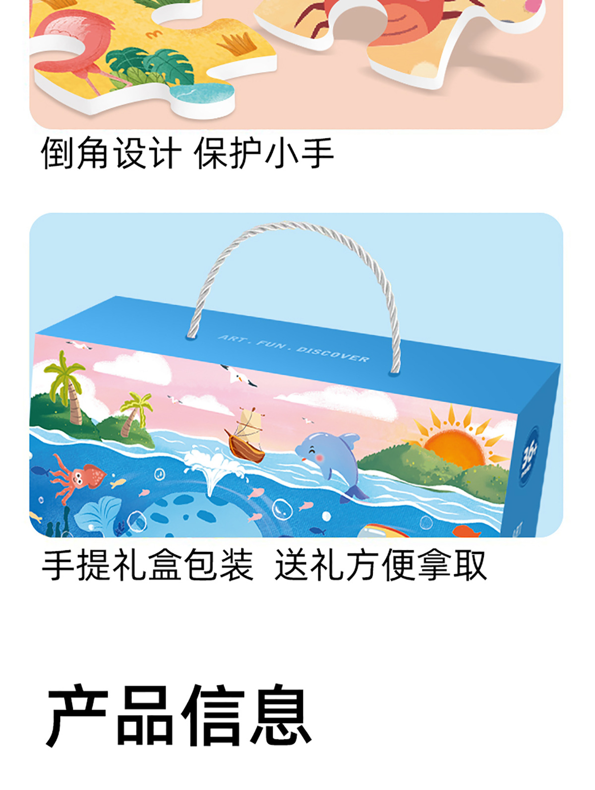 儿童进阶拼图大块拼板逻辑思维训练专注力益智玩具幼儿园礼物批发详情16