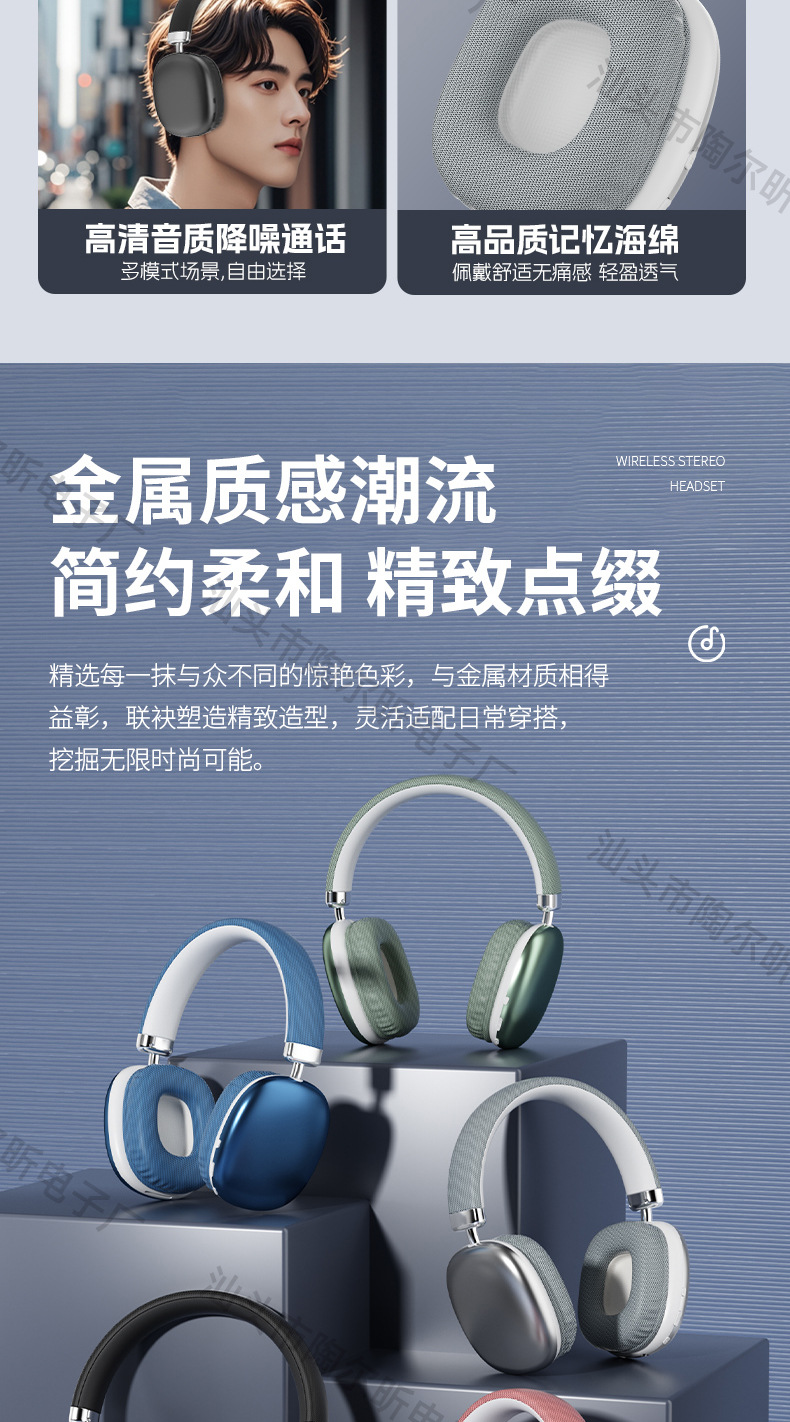 新爆款头戴式蓝牙耳机现货无线FM可插卡适用苹果手机音乐耳麦批发详情4