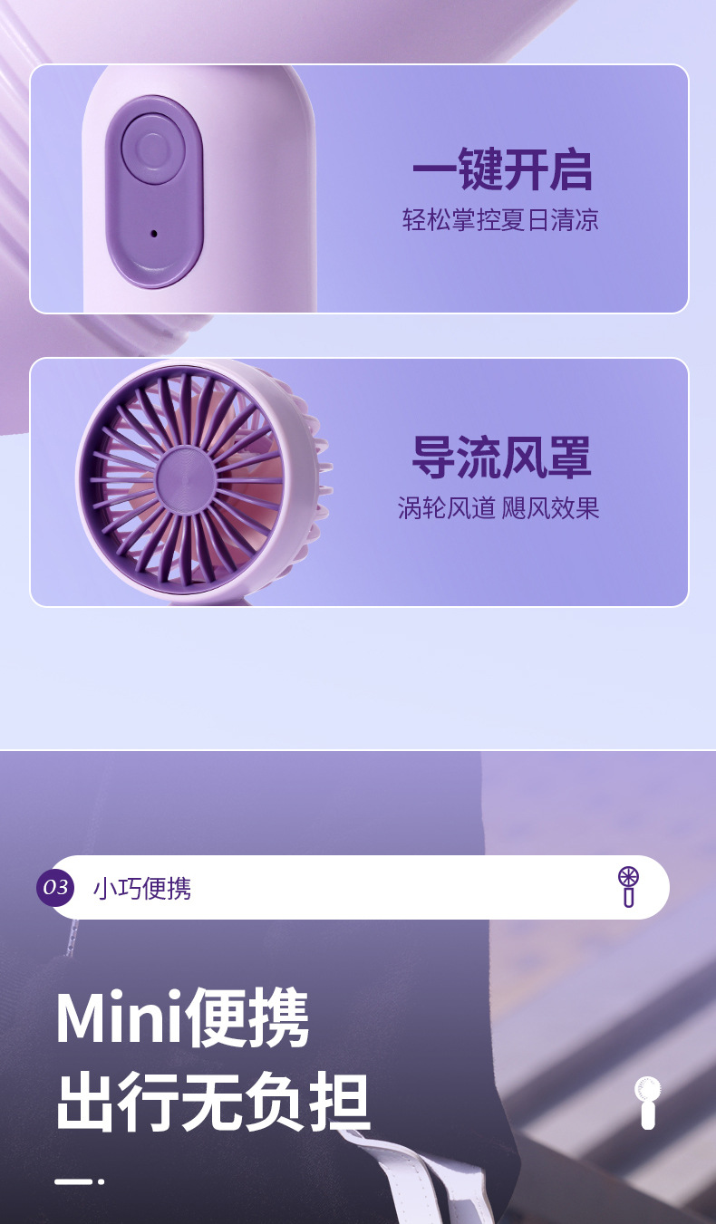 F33手持小风扇USB充电扇3档大风迷你私模工厂跨境爆款电商代发详情7
