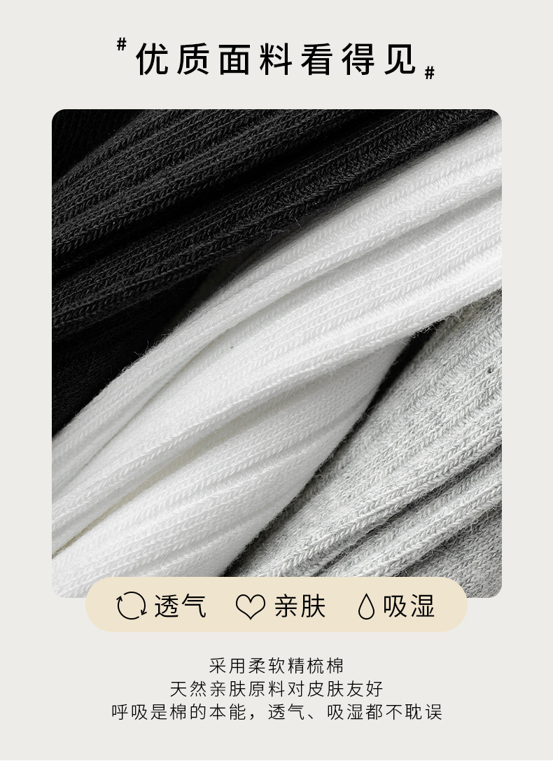 袜子男秋季吸汗棉袜双针中筒袜商务休闲长袜黑白灰百搭短筒男袜详情7