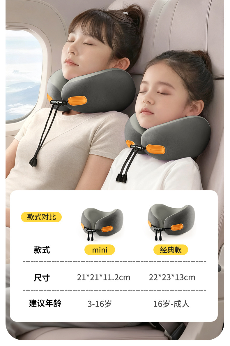儿童u型枕旅行护颈枕便携3岁宝宝学生高铁长途飞机睡觉神器车用详情16
