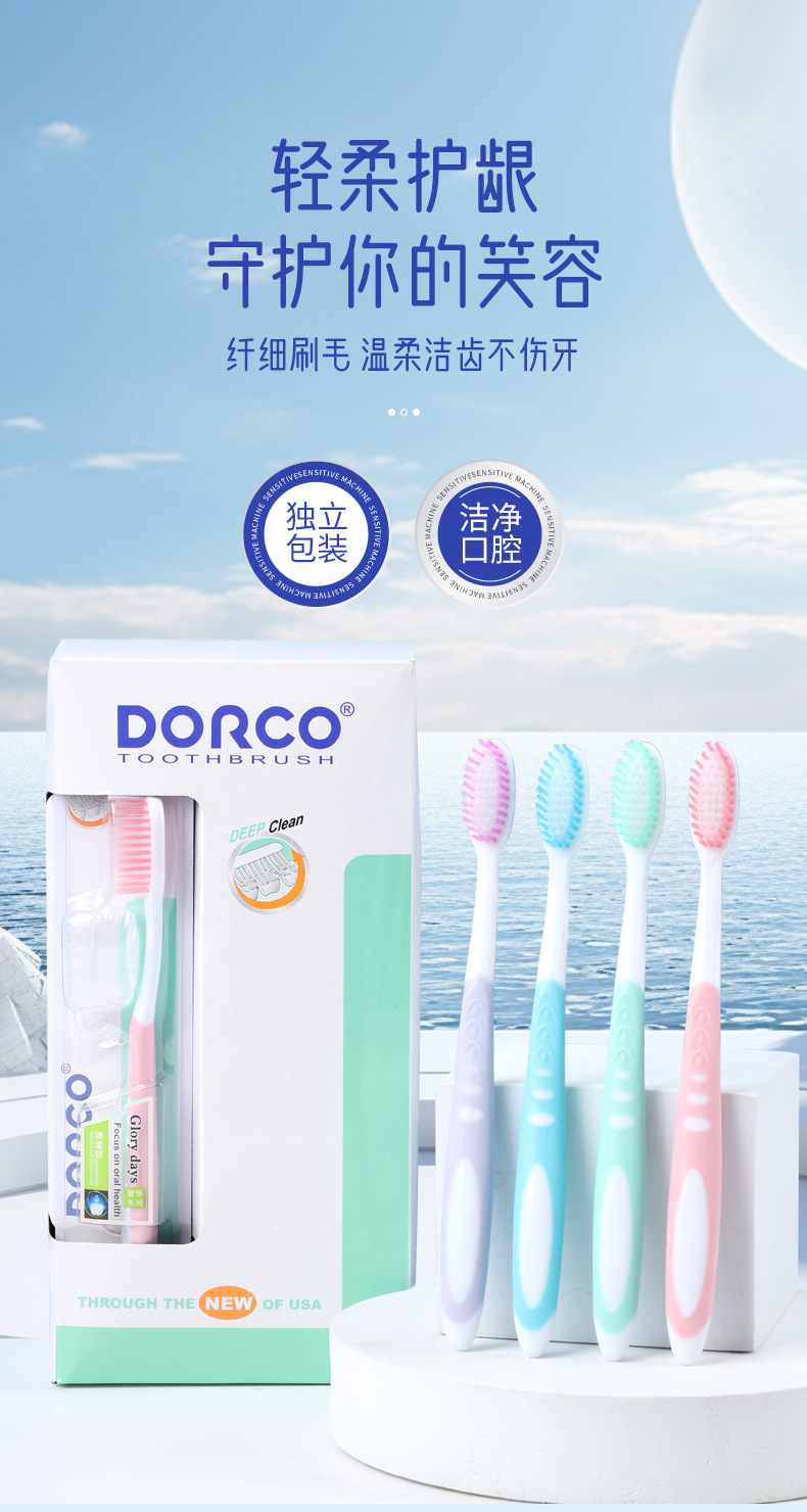 成人牙刷软毛牙刷口腔清洁成人家用牙刷情侣牙刷纸盒美国牙刷批发详情1