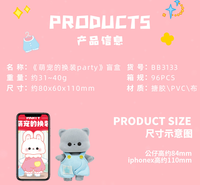 萌宠换装摆件盲盒创意饰品可爱公仔DIY换装七夕送女友生日小礼物详情3