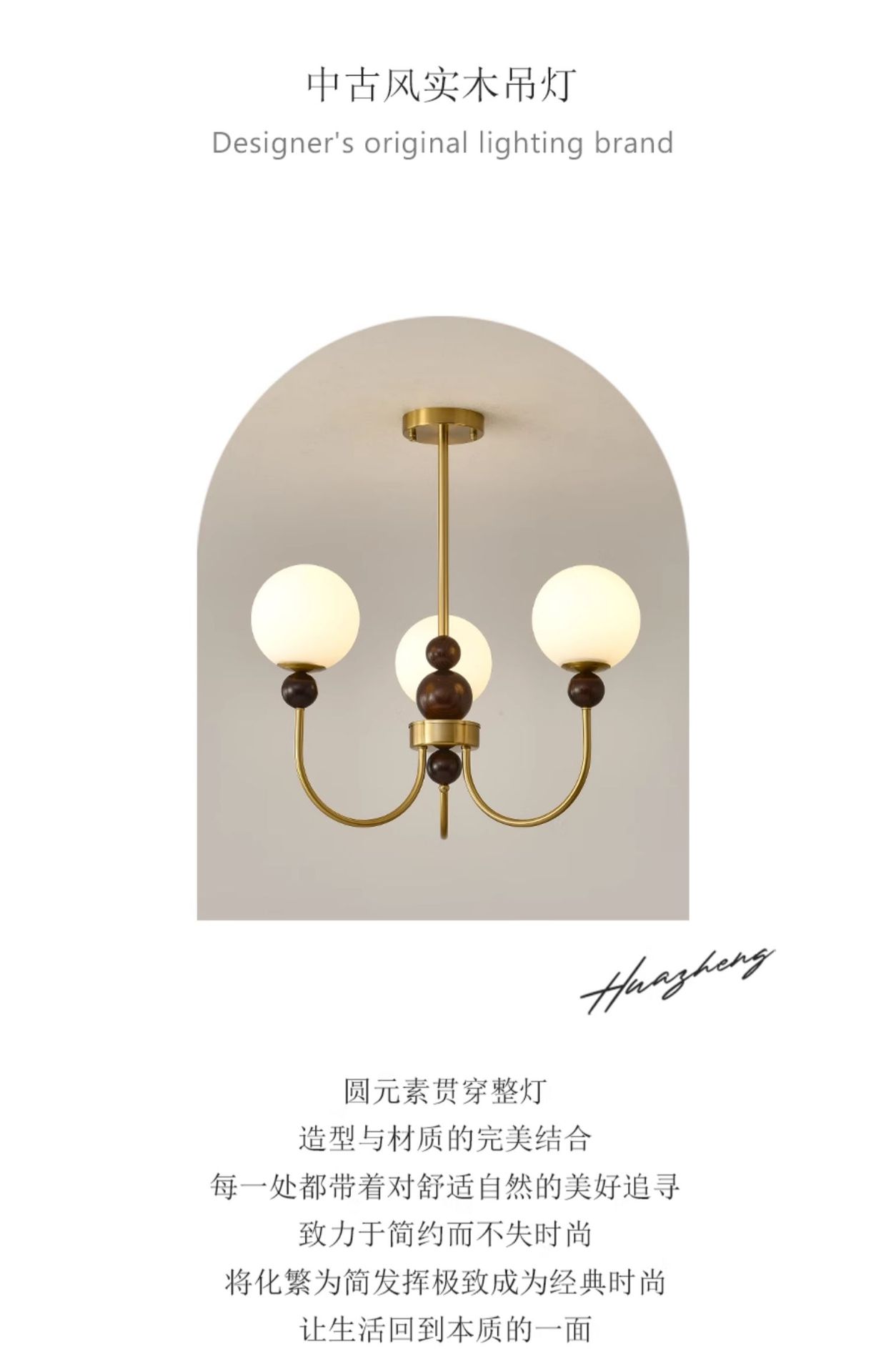 法式复古中古吊灯卧室客厅主灯新中式美式书房餐厅实木魔豆奶油灯详情2