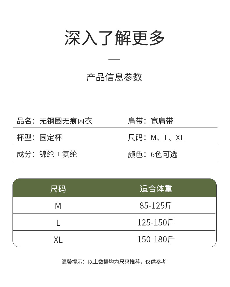 虞书欣同款bra无痕内衣女美背心式运动睡觉文胸薄款不跑杯可机洗详情15