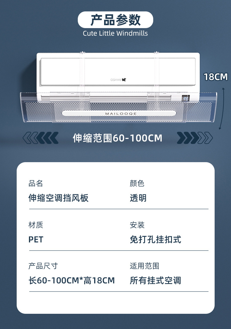 Air conditioner wind shield, wind deflector, anti-direct blowing cold air outlet baffle, air guide plate cover, postpartum wall-mounted type, universal pic 23