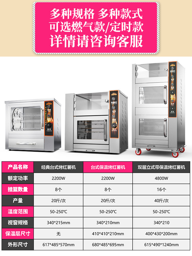 Direct sales from the manufacturer of commercial sweet potato machines, fully automatic electric heating sweet potato baking machines, and multi-functional baking machines for night market stalls pic 5