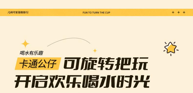 可爱卡通吸管水杯高颜值大水壶便携少女学生杯子耐高温塑料水杯详情7