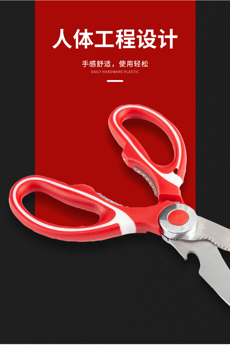 厨房剪刀家用多功能剪子食物烤肉骨头杀鱼专用不锈钢强力鸡骨剪刀详情6