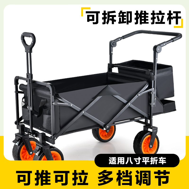 露营车推杆推车平折聚拢拉货车野营车拉杆车婴儿车配件手拉车拉杆详情1