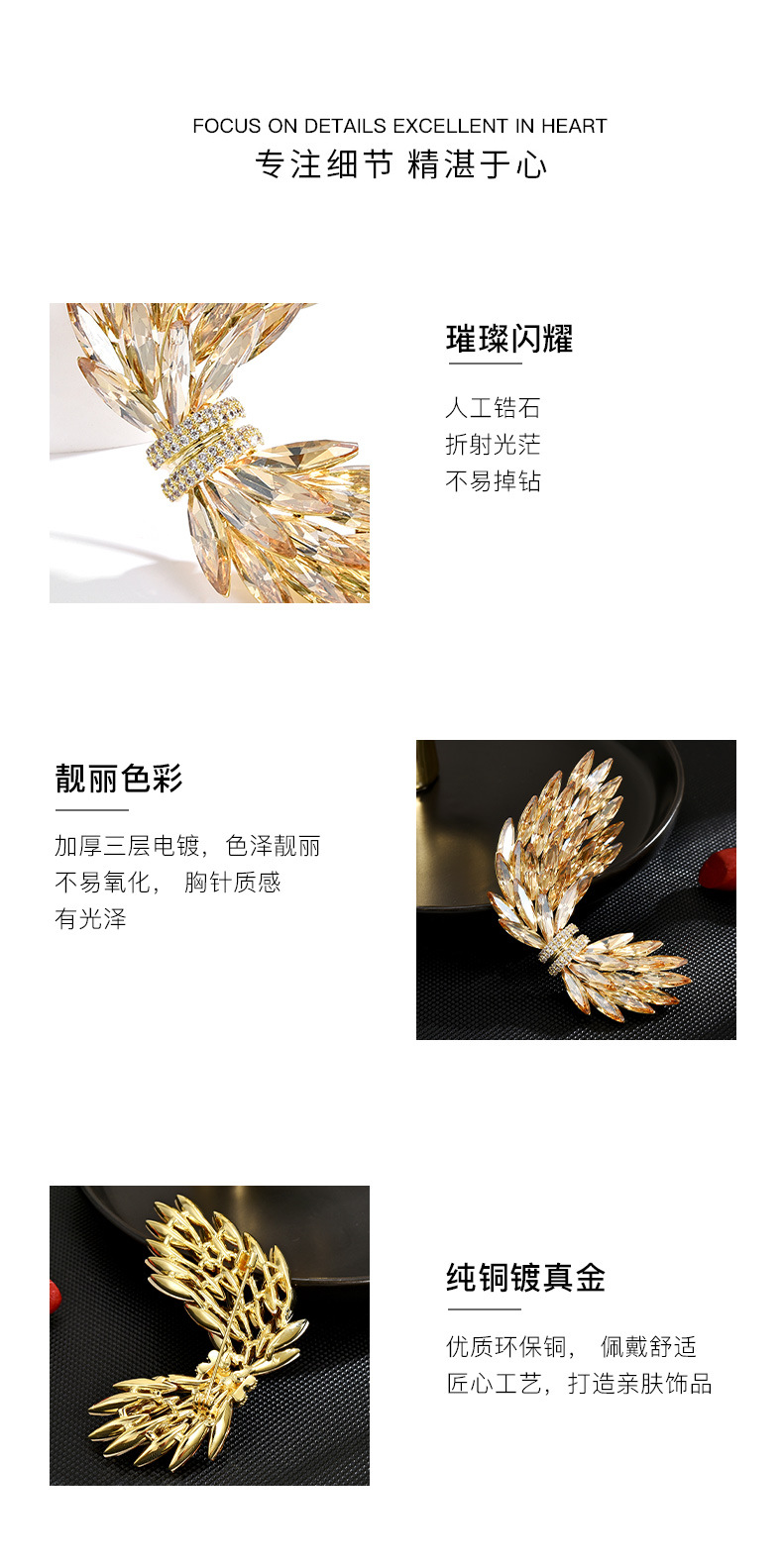 高级感设计感优雅奢华气质高档奥地利水晶气质翅膀大衣胸针防走光详情18