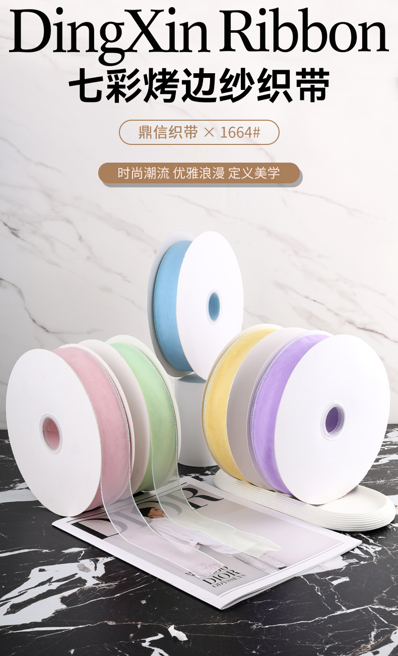 Cinta de ding xin cinta de hilo de borde tostado de 7 colores cinta de borde de envoltura de láser accesorios para el pelo DIY hechos a mano arco de ramo cinta de embalaje pic 4
