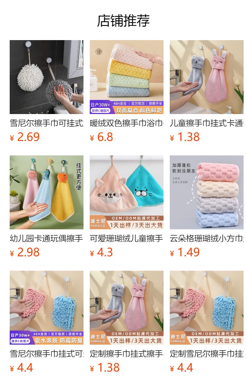 儿童擦手巾挂式卡通速干擦手毛巾厨房卫生间擦手布手帕超柔软详情1
