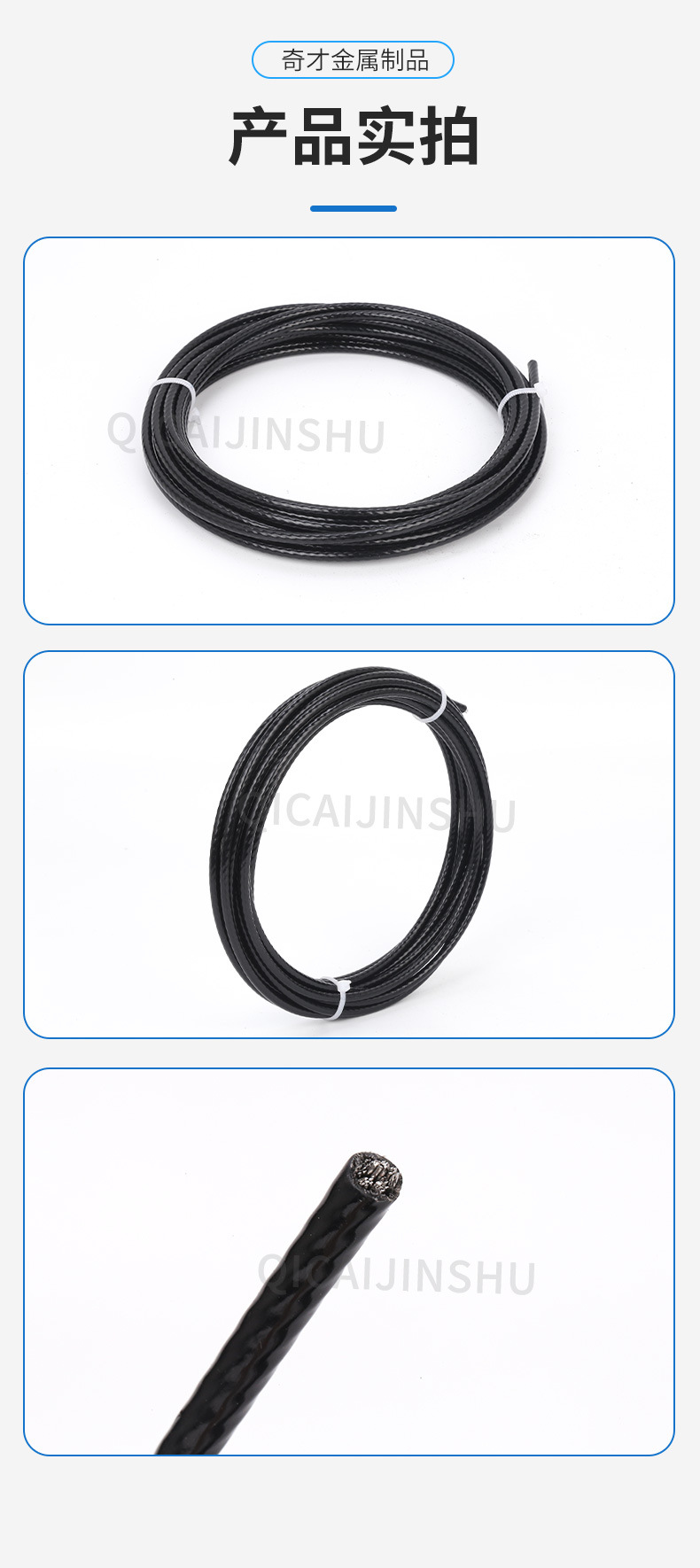 厂家供应304不锈钢发黑包塑钢丝绳包塑钢丝绳晾衣起重包胶涂塑绳详情6