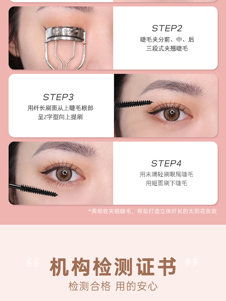 维纳卡防水定型睫毛膏不晕染浓密细刷头睫毛膏详情13