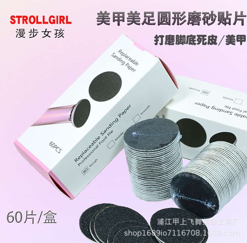 厂家批发磨砂片类火山石磨脚器适用去老茧角质磨脚石磨脚器磨砂片详情1