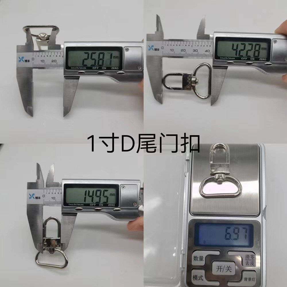 一寸D尾板扣