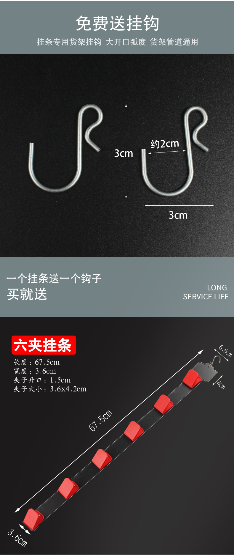 新款超市货架侧边零食夹子挂条便利店袋装小食品展示挂条挂钩详情4