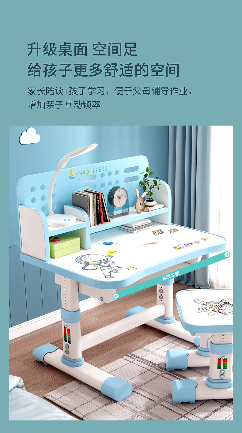 儿童学习桌小学生写字作业书桌家用简约小孩课桌椅可升降桌子套装详情5