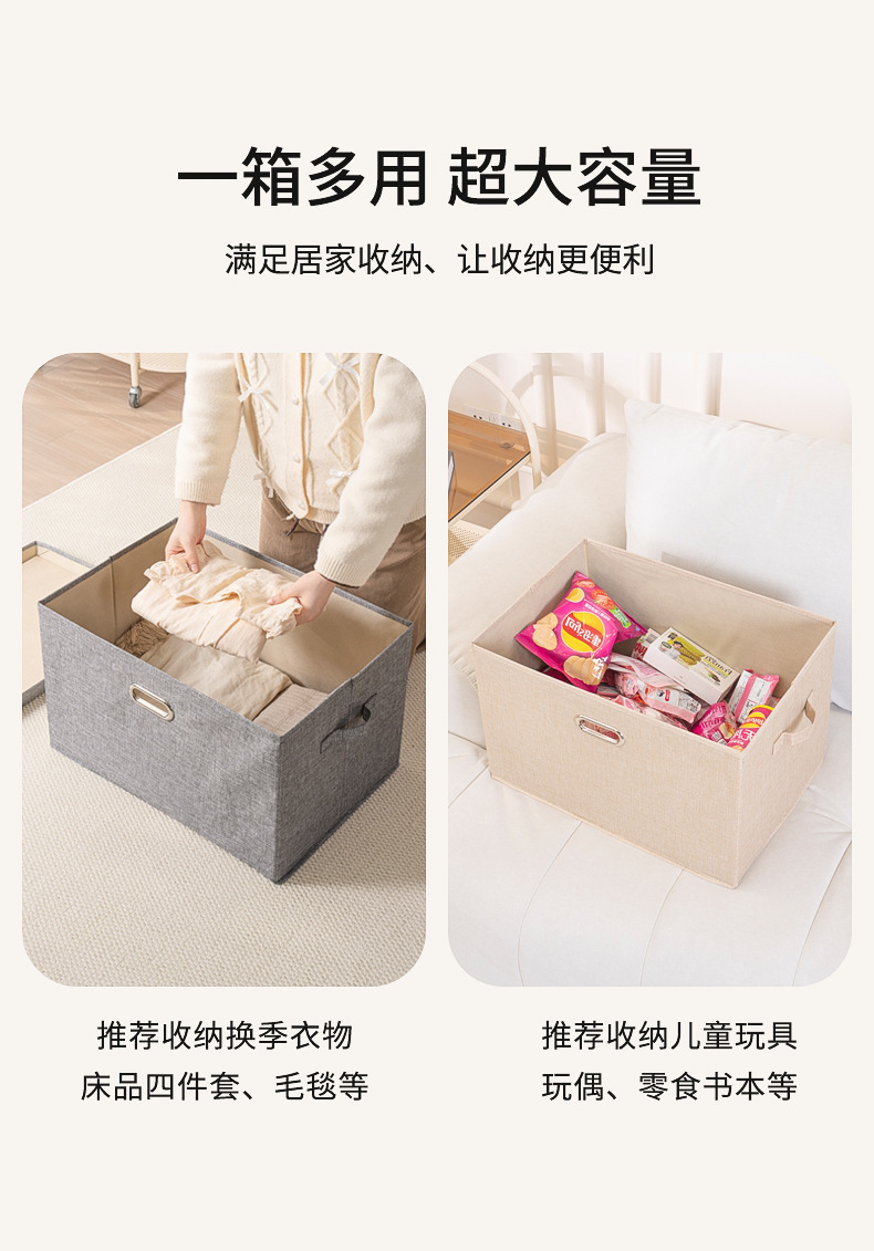 衣服收纳盒棉麻布艺免水洗收纳箱可折叠衣物整理箱详情7