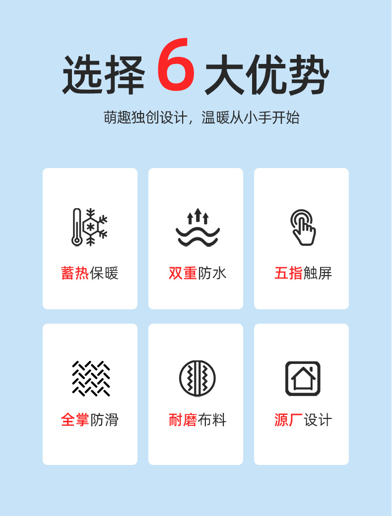儿童手套男女童冬季滑雪加绒保暖可触屏冬天防风防寒手套跨境详情4