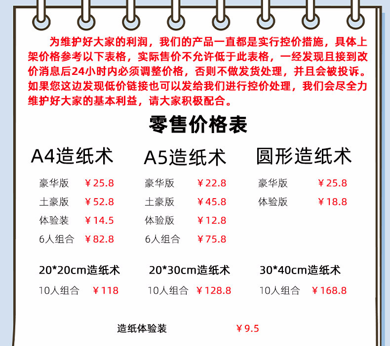 益智手工套装亲子古法造纸材料包干花纸浆玩具工艺品礼品木质工艺品详情1