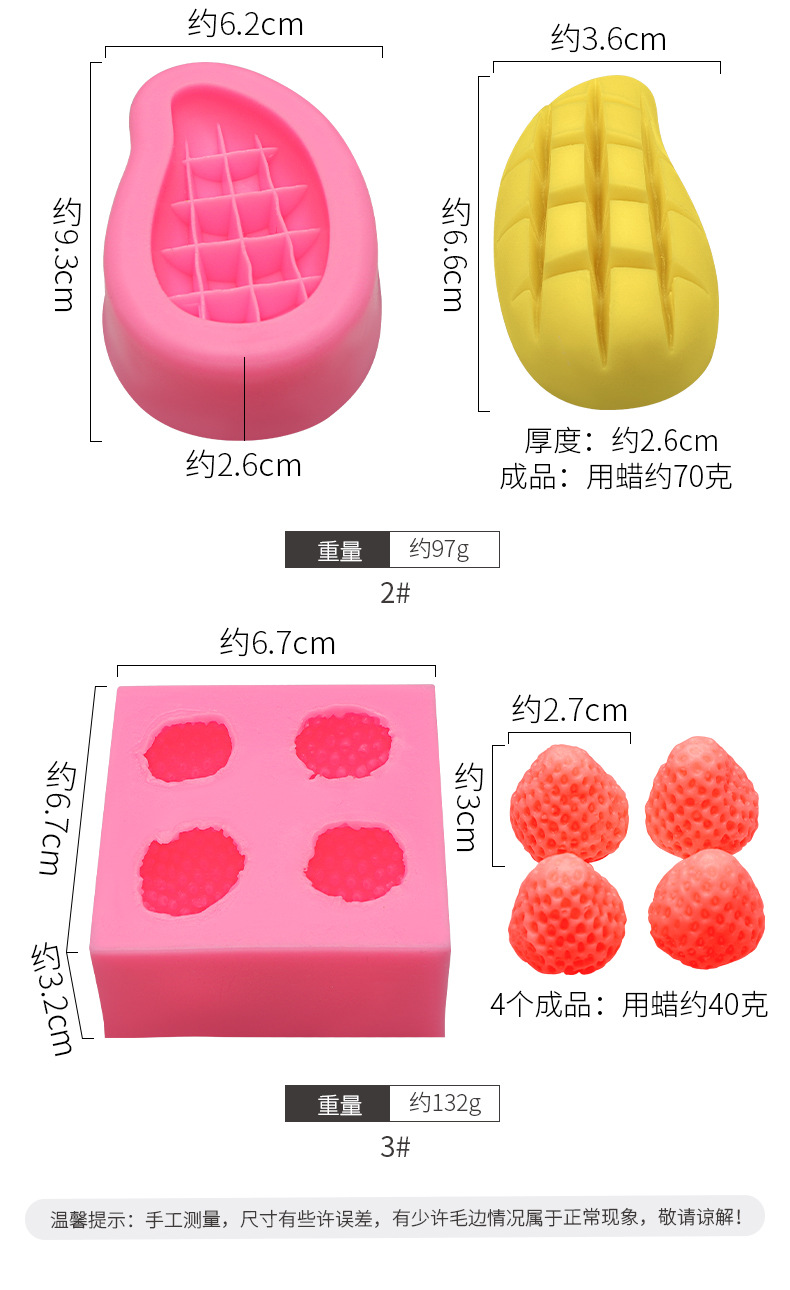 芒果草莓造型滴胶巧克力模具烘焙翻糖蛋糕装饰模肥皂香皂蜡烛模详情12