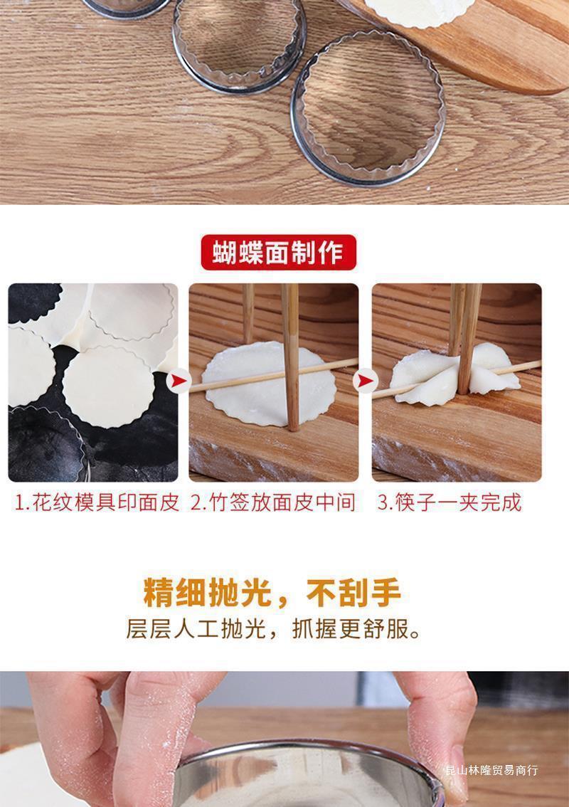 不锈钢切饺子皮工具套装家用包饺子圆形花边压水饺皮到制作器详情1