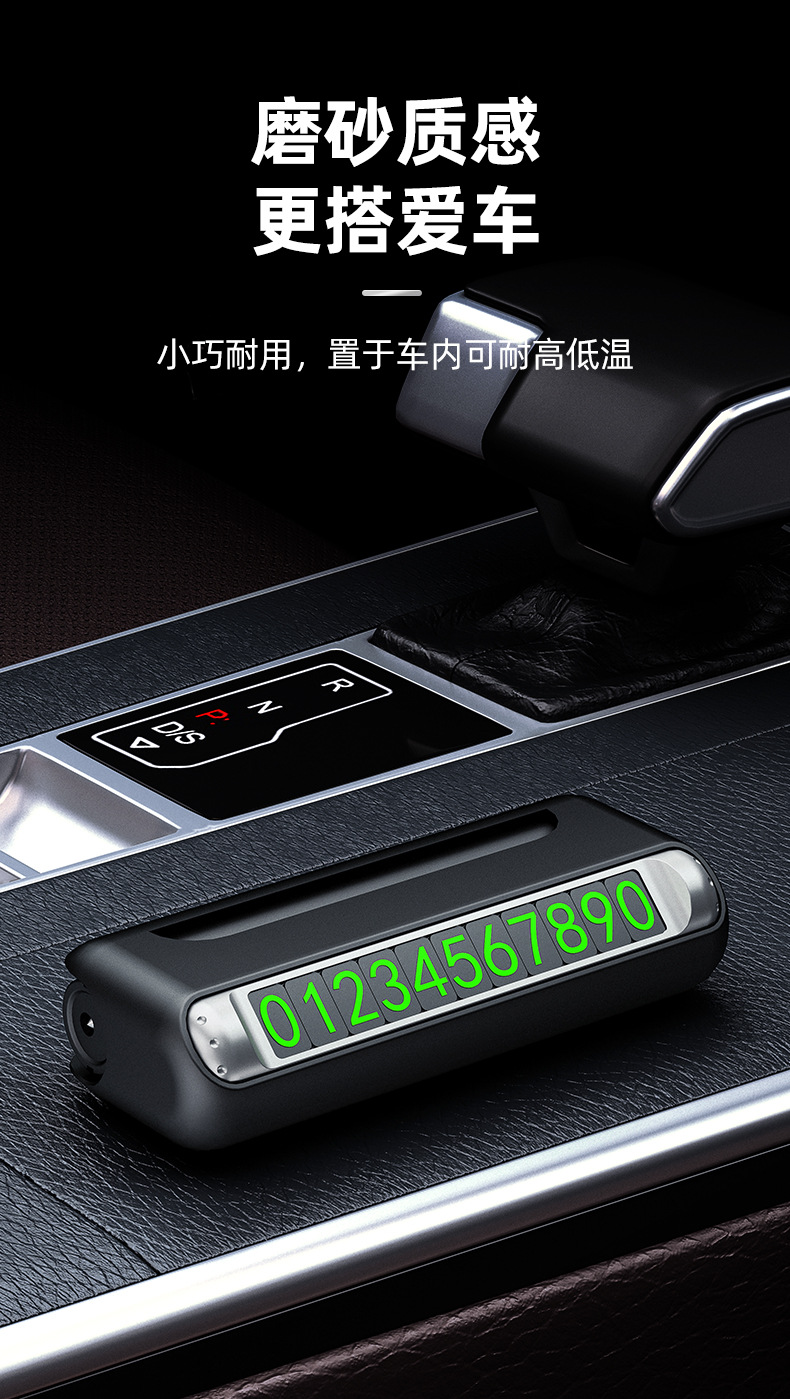 汽车临时停车电话号码牌车载挪车电话牌破窗器手电筒移动电源割刀详情2