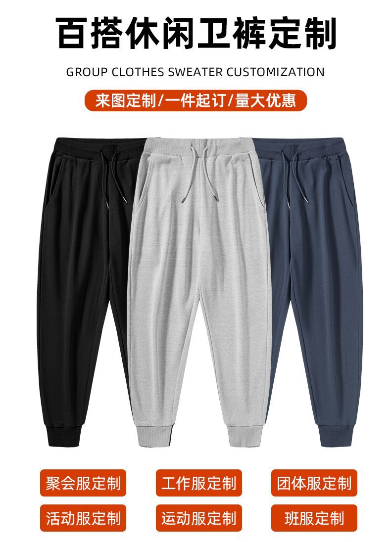 秋冬季华棉工作长裤男加绒加厚休闲运动团体聚会束脚工装卫裤定制详情4