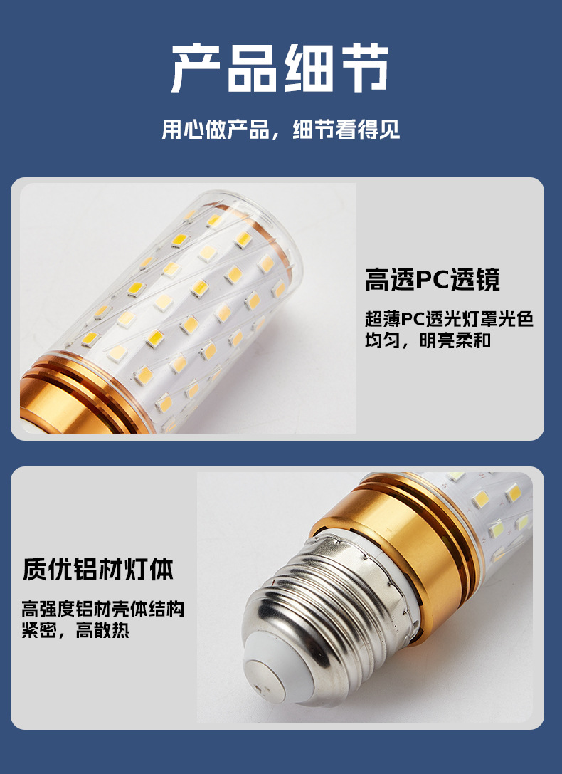 LED灯泡玉米灯e14小螺口E27螺纹节能灯家用光头强玉米灯家用灯泡详情8