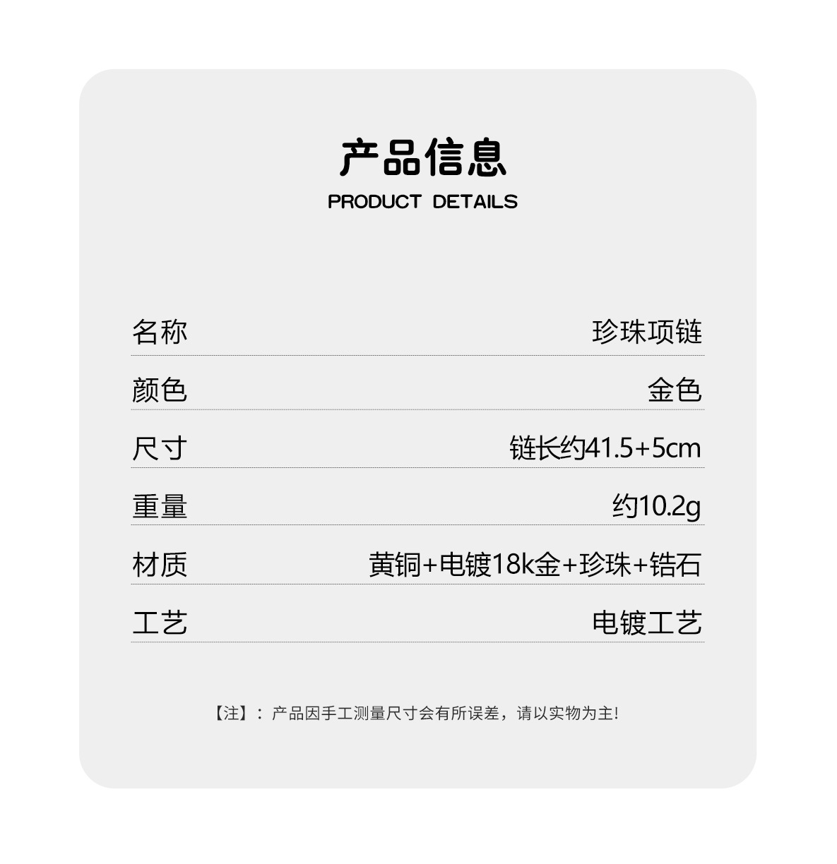 冬季细珍珠项链 小红薯爆款简约轻奢小众小金珠单颗南洋珠毛衣链详情3