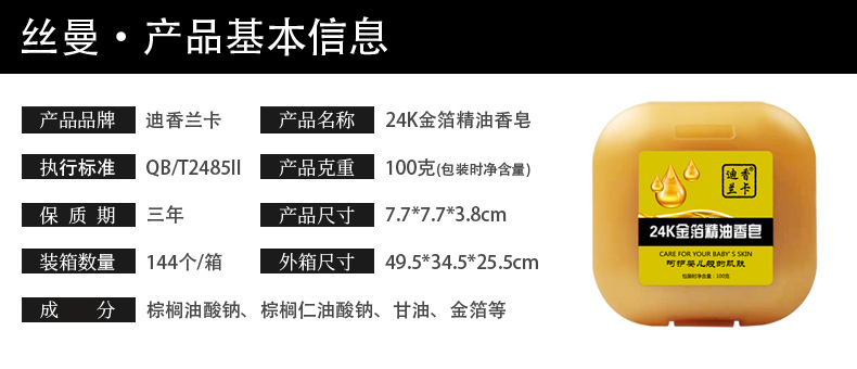 丝曼香皂精油皂珍珠玫瑰羊奶皂喜宴婚庆伴手礼手工皂厂家现货批发详情5