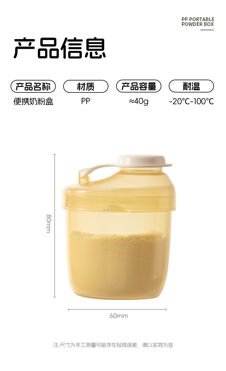 婴幼儿便携外出奶粉分装盒新生宝宝辅食盒收纳密封一餐一格奶粉盒详情13