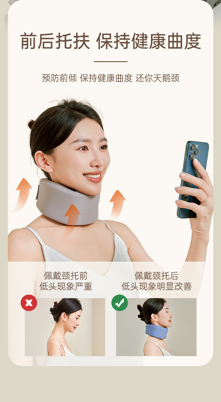 四季护颈颈托护颈脖套颈托脖子前倾矫正器劲椎托护颈椎办公室防低详情9