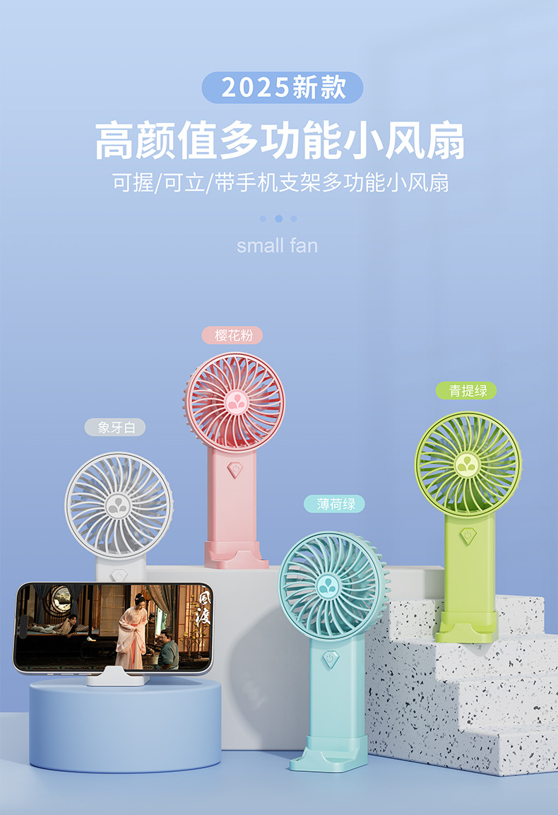 商务纯色手持小风扇迷你便携式USB充电户外批发印字开业商务礼品详情6