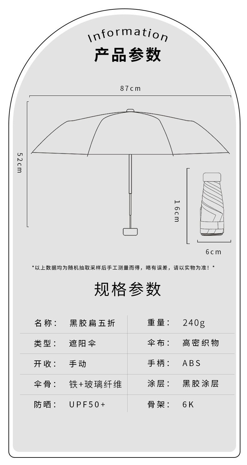 便携雨伞迷你小巧五折胶囊遮阳伞女学生防紫外线防晒小清新太阳伞详情10