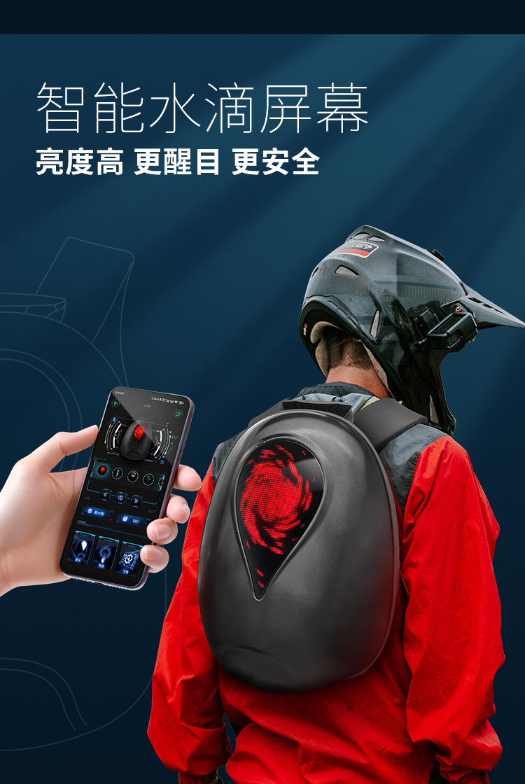 loy机车LED背包户外骑行包休闲发光眼睛包硬壳防海洋之心头盔包详情3