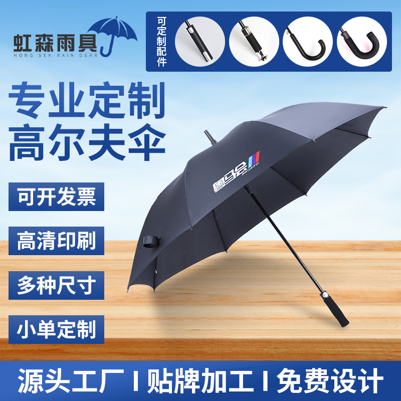 27寸高尔夫伞定制纤维直柄伞印logo半自动晴雨两用伞商务广告雨伞详情1